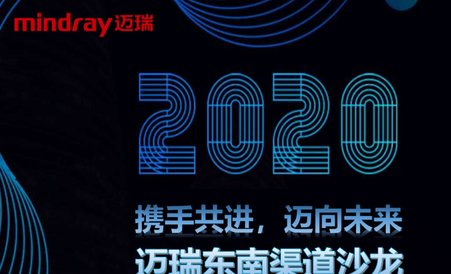 攜手共進(jìn)，邁向未來(lái)